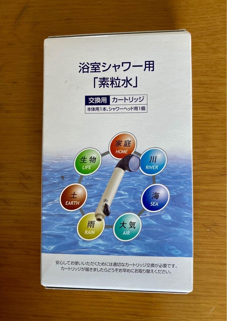 Amazon.co.jp: フリーサイエンス 浴室シャワー用「素粒水」 交換